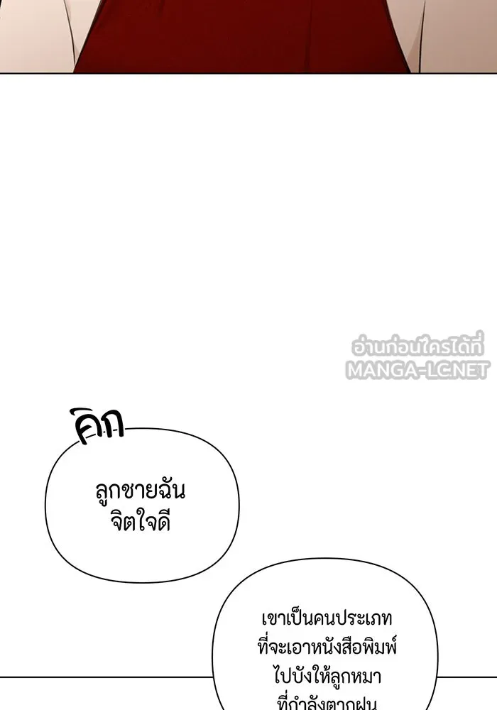 เพียงรุ่งอรุณ ตอนที่ 14 รูปที่ 72