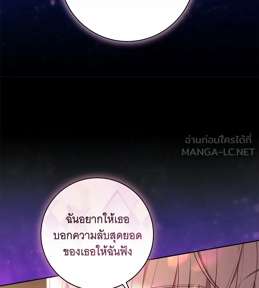 ทุกอย่างที่เสียไป ฉันขอทวงคืน ตอนที่ 66 รูปที่ 57