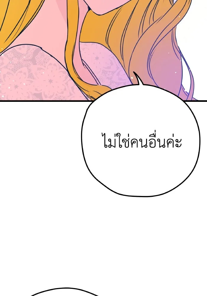 รักนี้ไม่มีรีไซเคิล ตอนที่ 5 รูปที่ 133