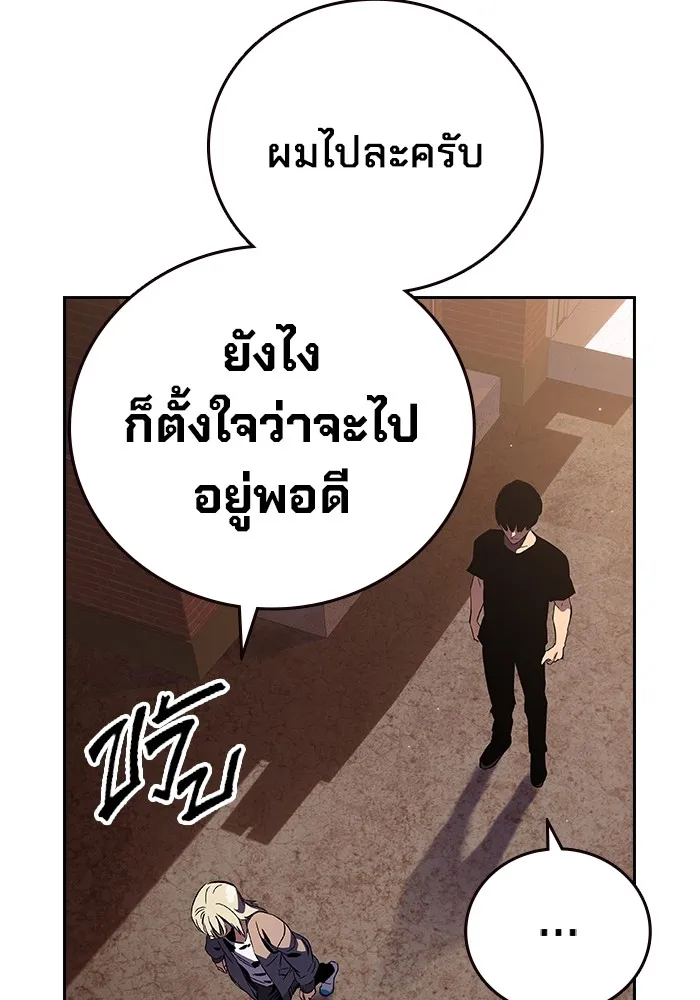 มหาสงครามคนแกร่ง ตอนที่ 1 อิมดาจุน รูปที่ 295