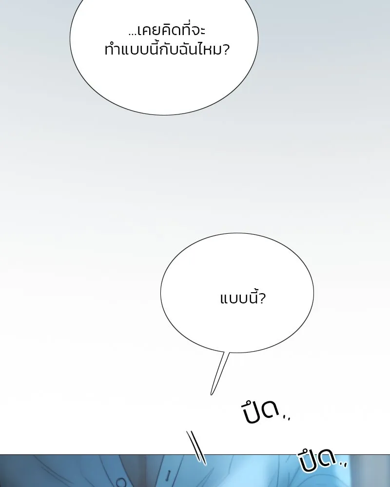 เซเรน่า ตอนที่ 85 รูปที่ 61