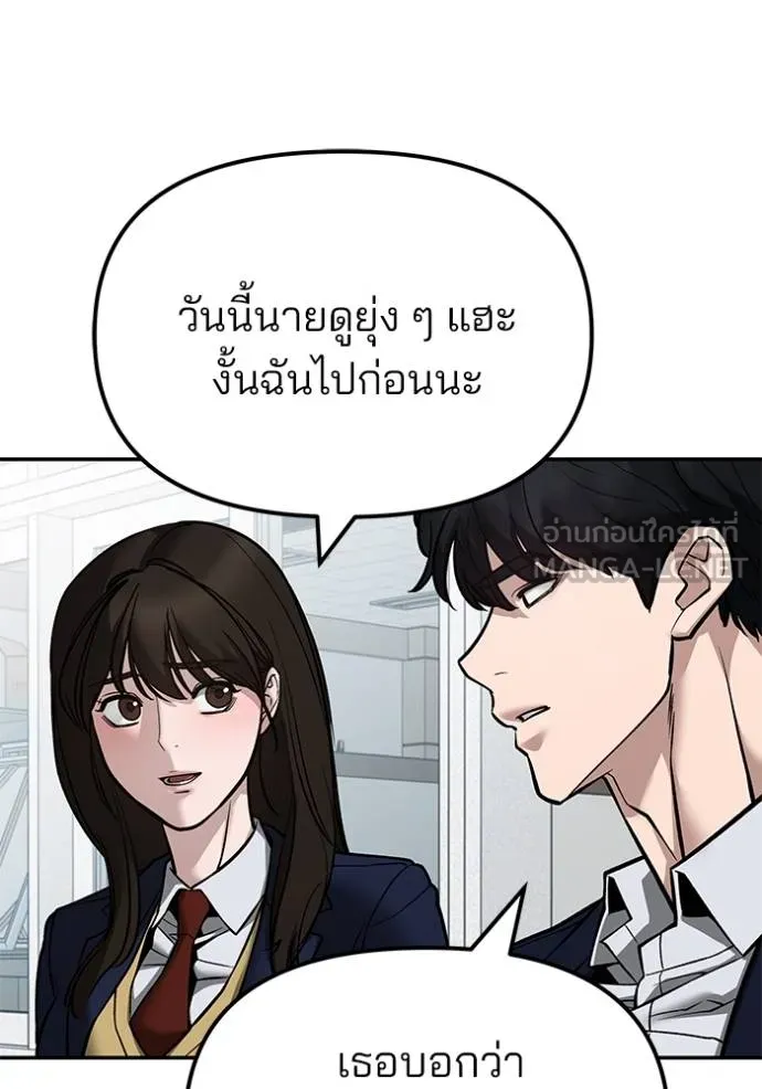 เลวฟาดเลว ตอนที่ 127 รูปที่ 19