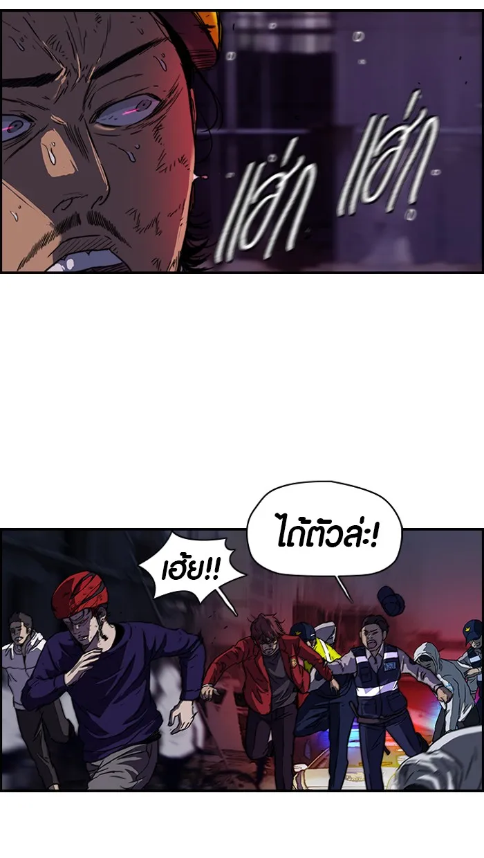 ปั่นสู้ฝันbrWind Breaker ตอนที่ 51 รูปที่ 13