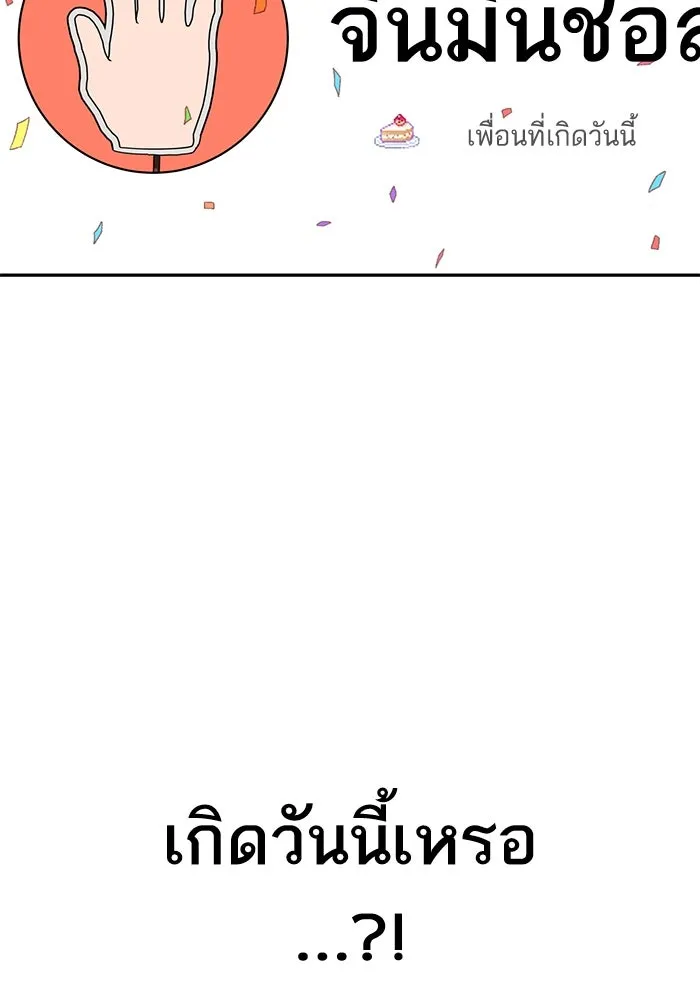 โชคชะตานำพารัก ตอนที่ 100 เจ้าสัตว์ร้ายสีดำ รูปที่ 124