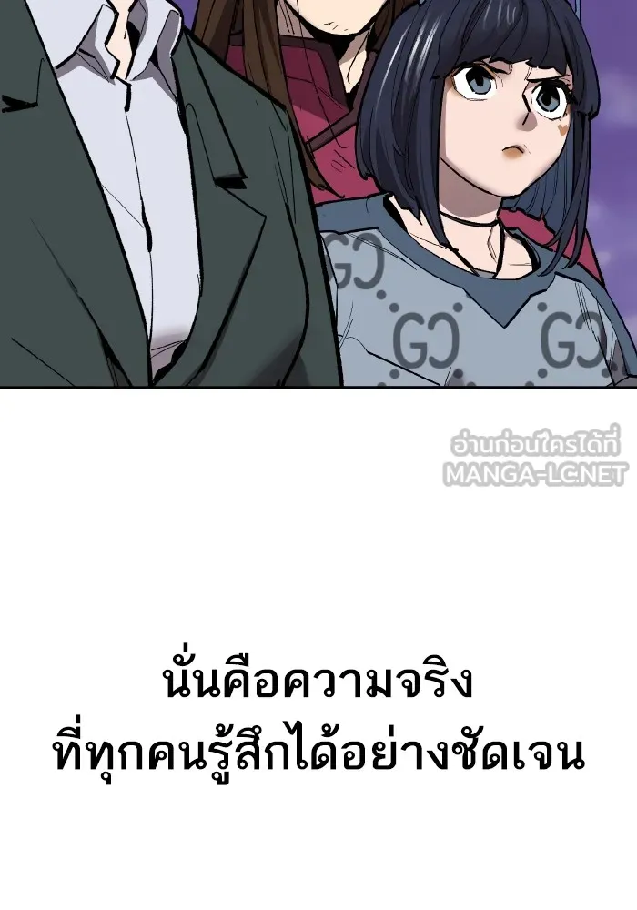 ยอดคนเลเวลทะลุ ตอนที่ 73 ไล่ล่า รูปที่ 99