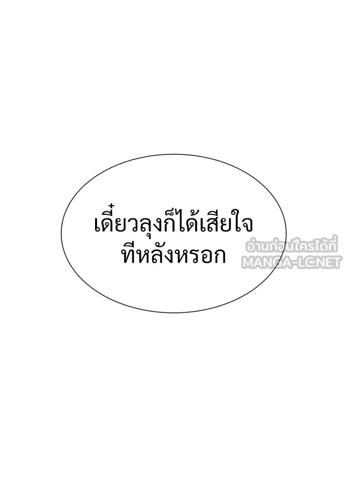 นักฆ่าย้อนวัย ตอนที่ 8 รูปที่ 81