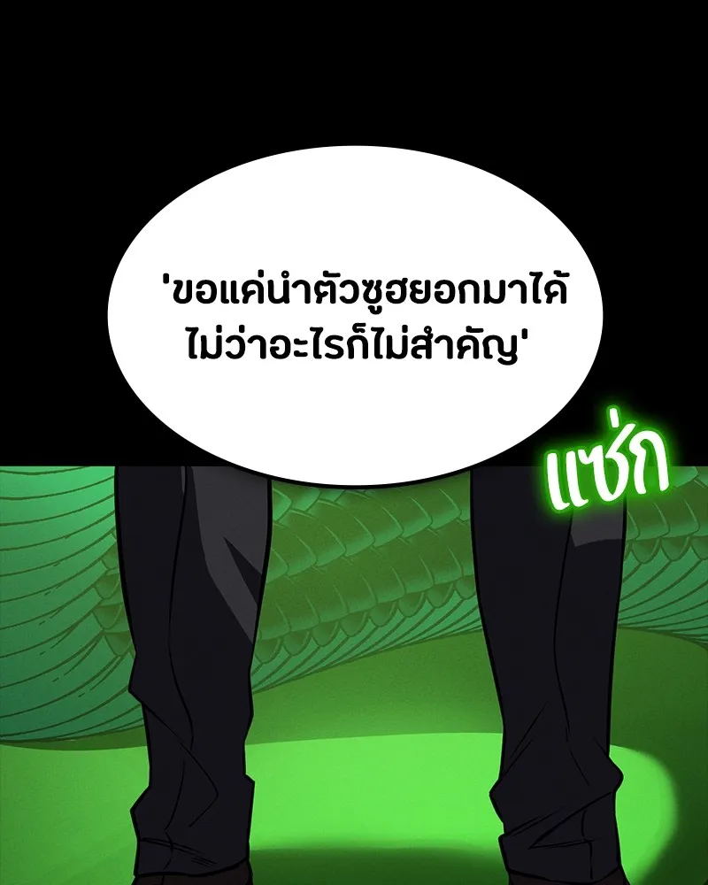 มือสังหารพันธุ์อมตะ ตอนที่ 10 รูปที่ 97