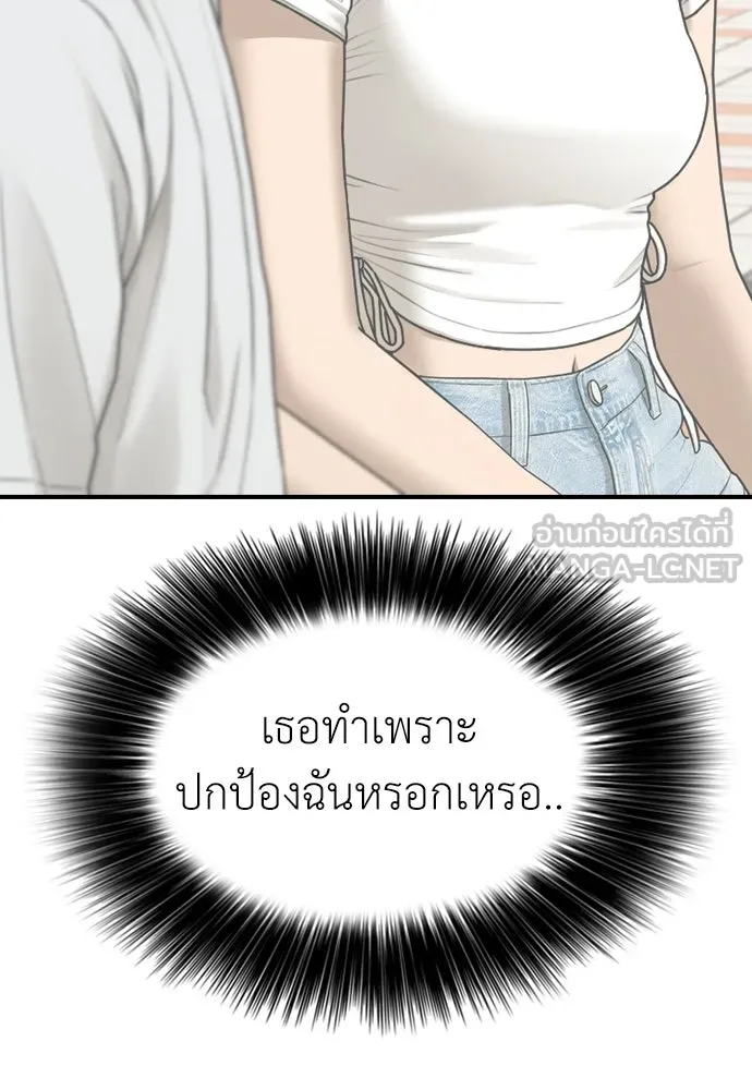 ผู้กล้าฝ่าวันสิ้นโลก ตอนที่ 70 สายลับของลัทธิ รูปที่ 126