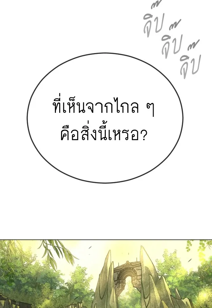 ยุคแห่งยอดมนุษย์ ตอนที่ 116 รูปที่ 155