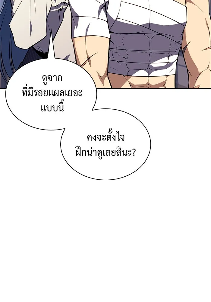 ลูกชายคนเล็กของดยุกคือมือสังหาร ตอนที่ 37 รูปที่ 131