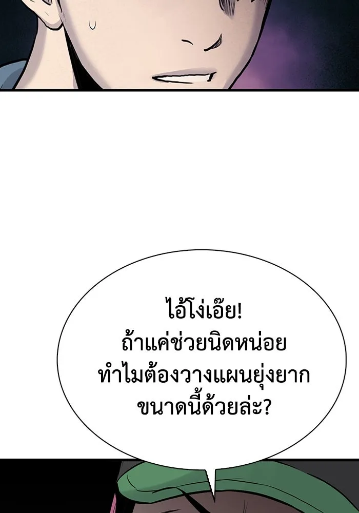 มีนา เกิดมาล่า ตอนที่ 44 รูปที่ 68