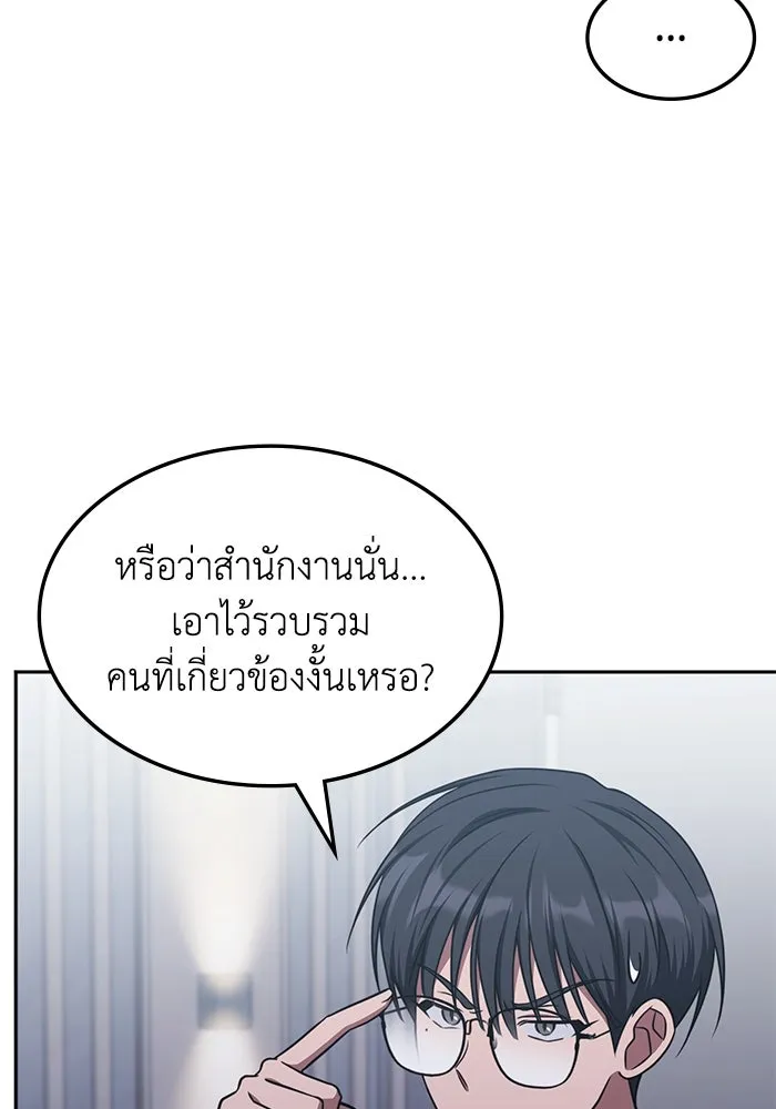ฮีลเลอร์ตัวพ่อขอฟาดเรียบ ตอนที่ 16 รูปที่ 41
