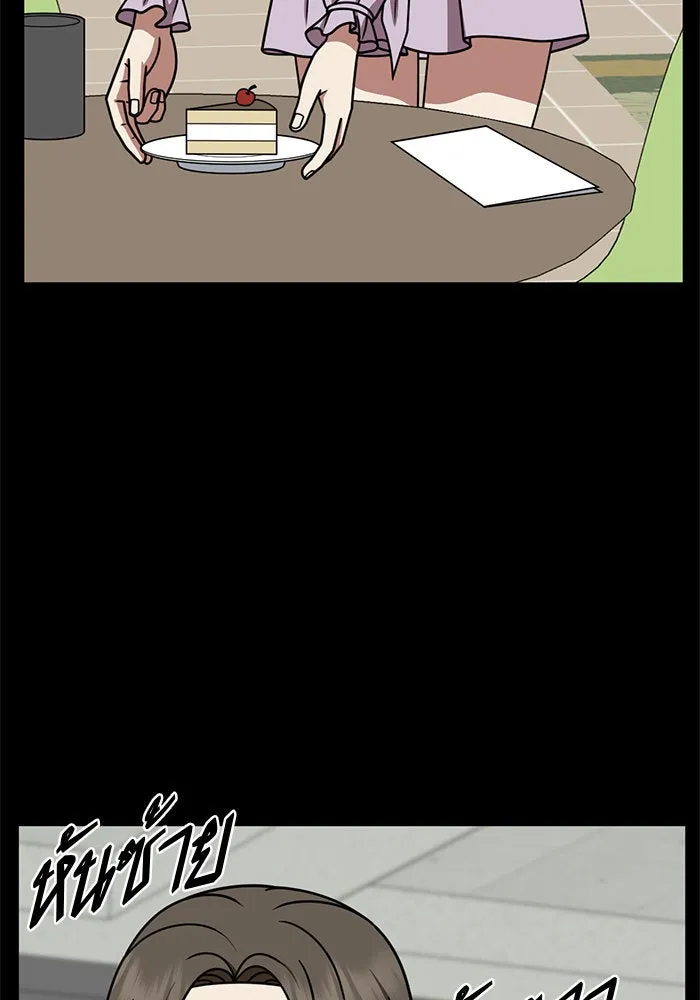 ช่วยเปลี่ยนฉันที ตอนที่ 248. ซีซัน 2 รูปที่ 2