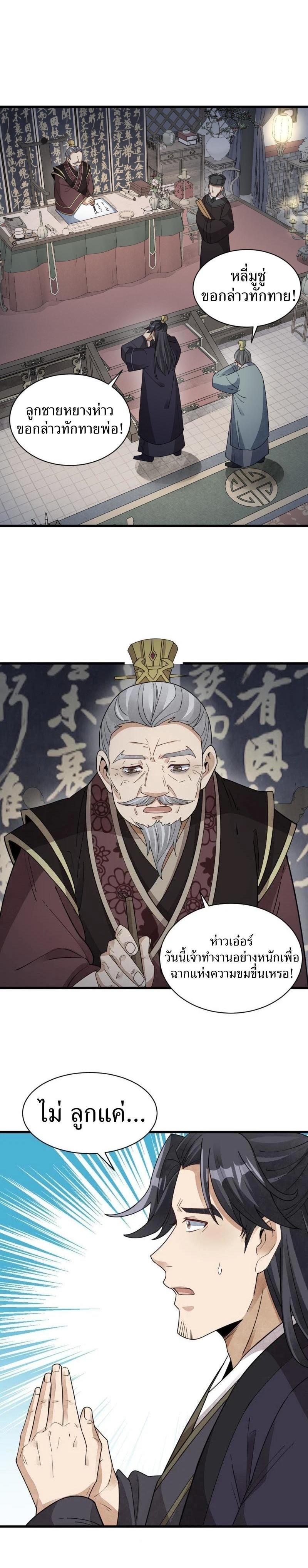 Manga-lc-com อ่านมังงะ อ่านการ์ตูน ออนไลน์ ฟรี Lan Ke Qi Yuan ตอนที่ 1 2 3 4 5 6 7 8 9 10 11 12 13 14 ฟรี ไม่มีโฆษณา Manga-lc - อ่าน มังงะ อ่าน การ์ตูน ออนไลน์ อ่านมังงะ ฟรี