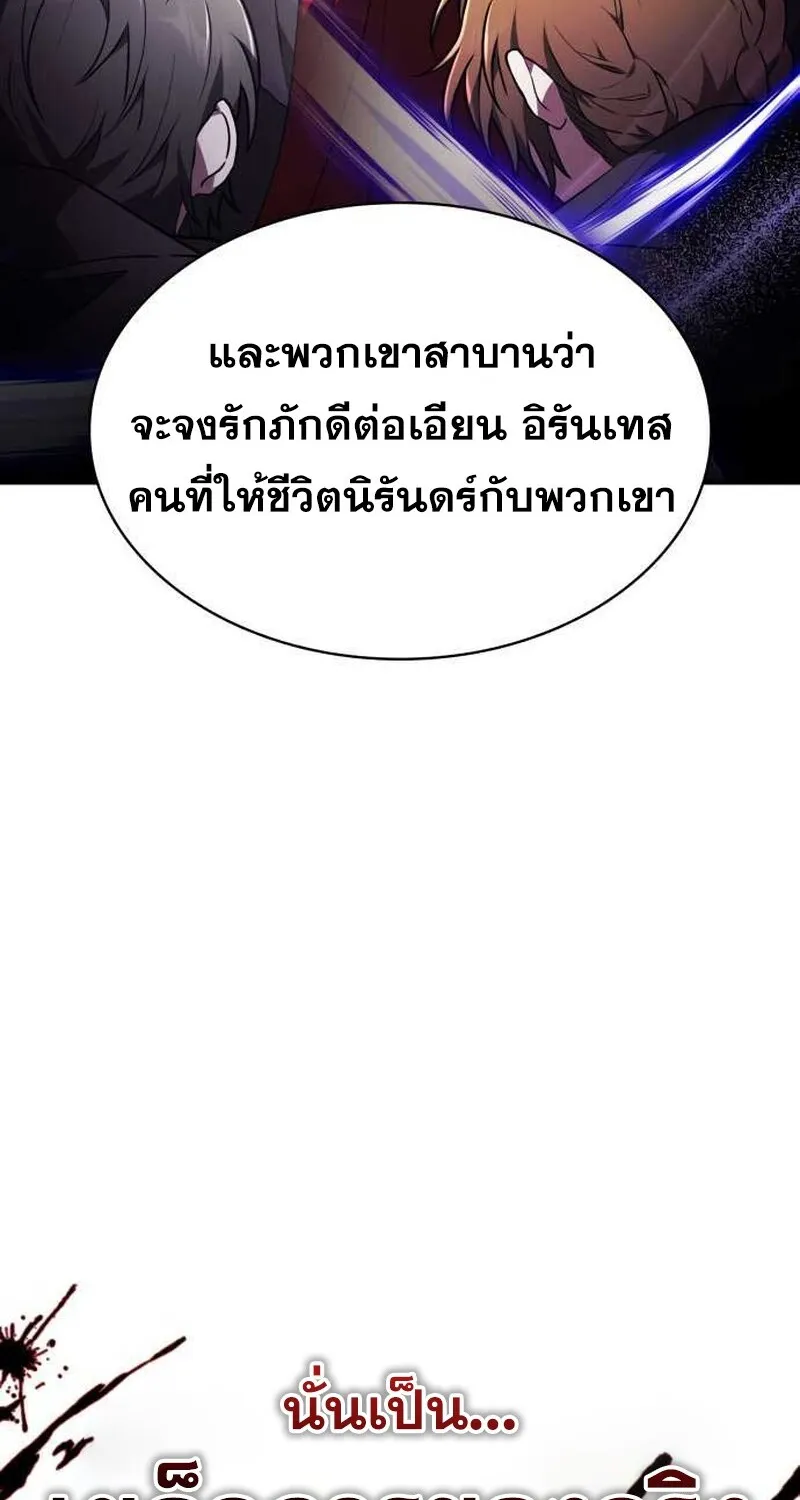 I Become a Legendary Arch Mage by Reading a Book ฉ_นกลายเป_นจอมเวทย_ในตำนานจากการอ_านหน_งส_อ ตอนที่ ตอนที่ 36 รูปที่ 70