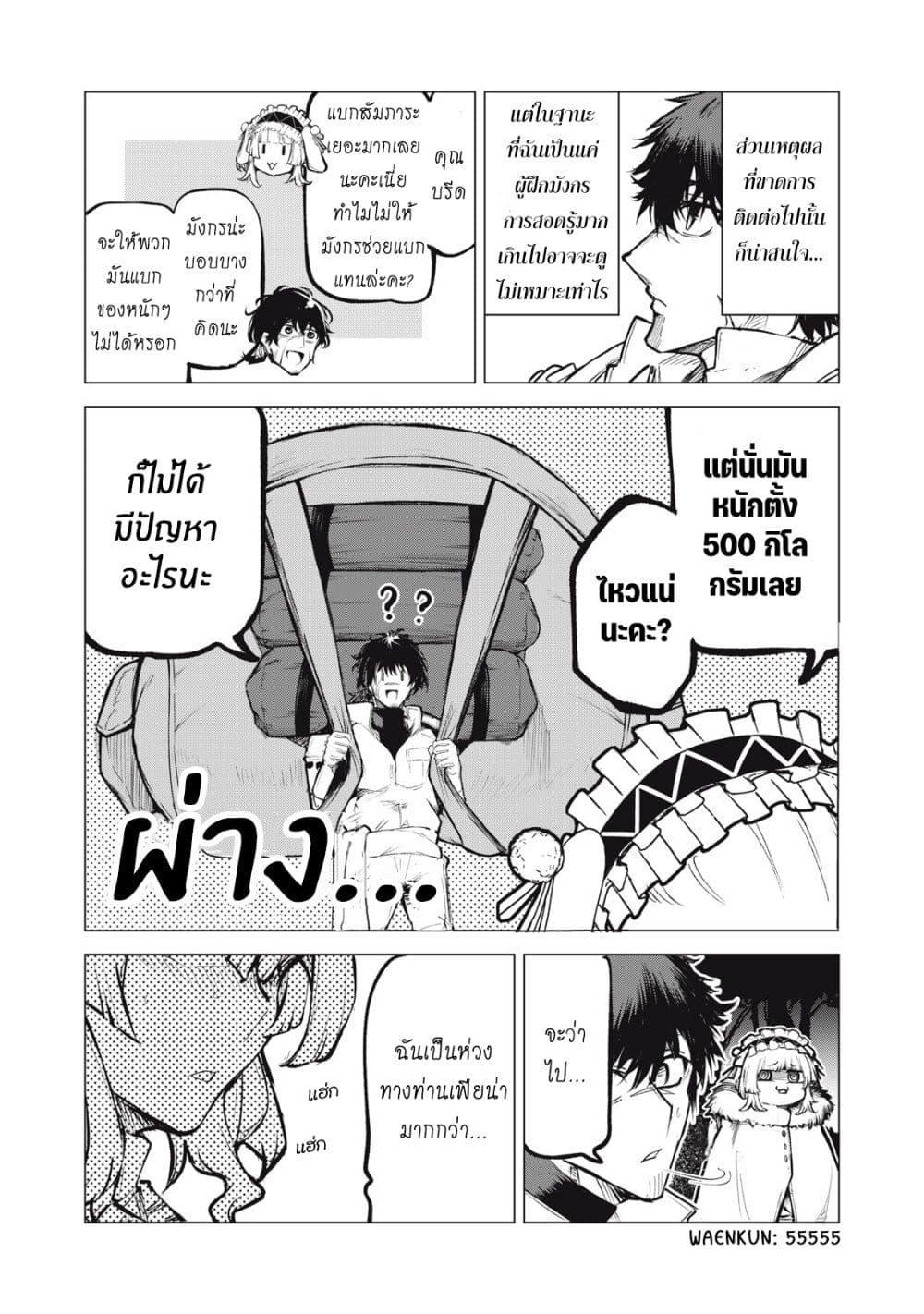 Manga-lc-com อ่านมังงะ อ่านการ์ตูน ออนไลน์ ฟรี Kuni wo Owareta Ryuushi-san, Hirowareta Ringoku de Ukkari Musou shite Shimau. ตอนที่ 1 2 3 4 5 6 7 8 9 10 11 12 13 14 ฟรี ไม่มีโฆษณา Manga-lc - อ่าน มังงะ อ่าน การ์ตูน ออนไลน์ อ่านมังงะ ฟรี