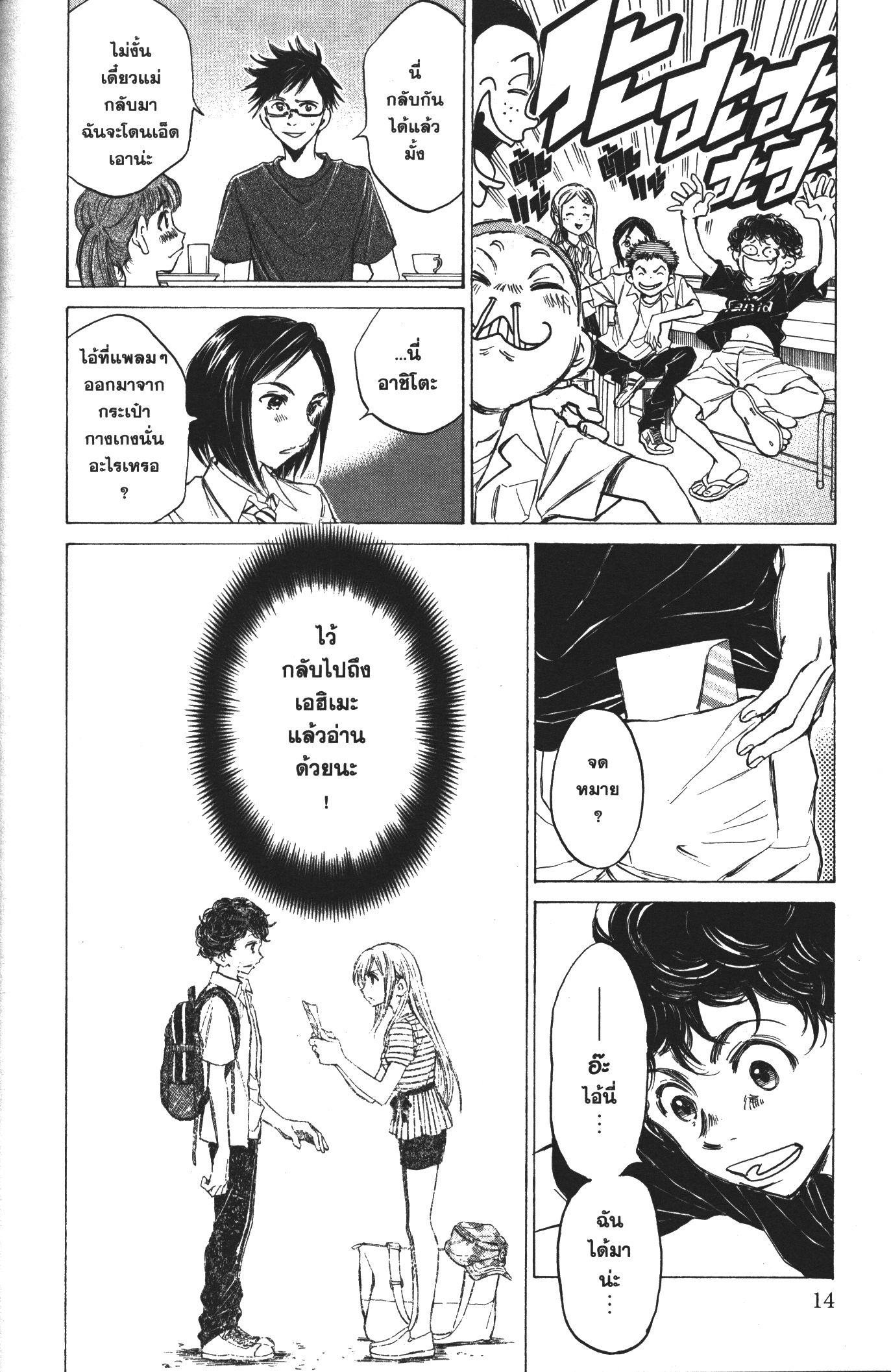 Manga-lc-com อ่านมังงะ อ่านการ์ตูน ออนไลน์ ฟรี Ao Ashi แข้งเด็กหัวใจนักสู้ ตอนที่ 1 2 3 4 5 6 7 8 9 10 11 12 13 14 ฟรี ไม่มีโฆษณา Manga-lc - อ่าน มังงะ อ่าน การ์ตูน ออนไลน์ อ่านมังงะ ฟรี