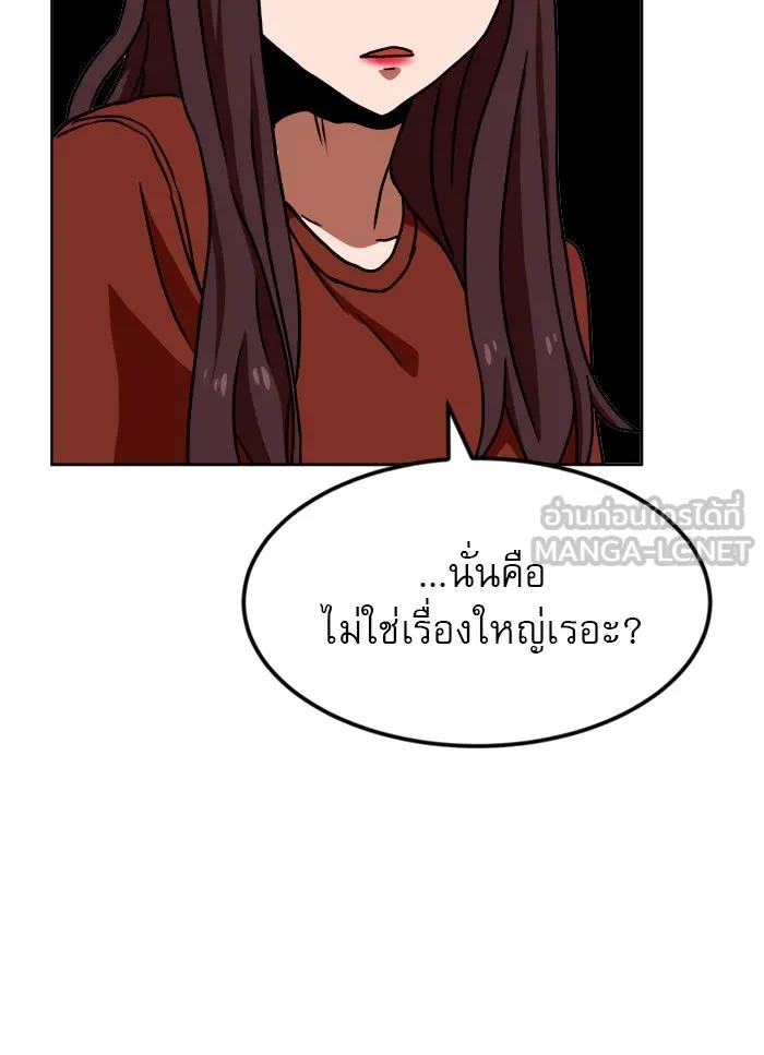 Double Click ตอนที่ 68 รูปที่ 132