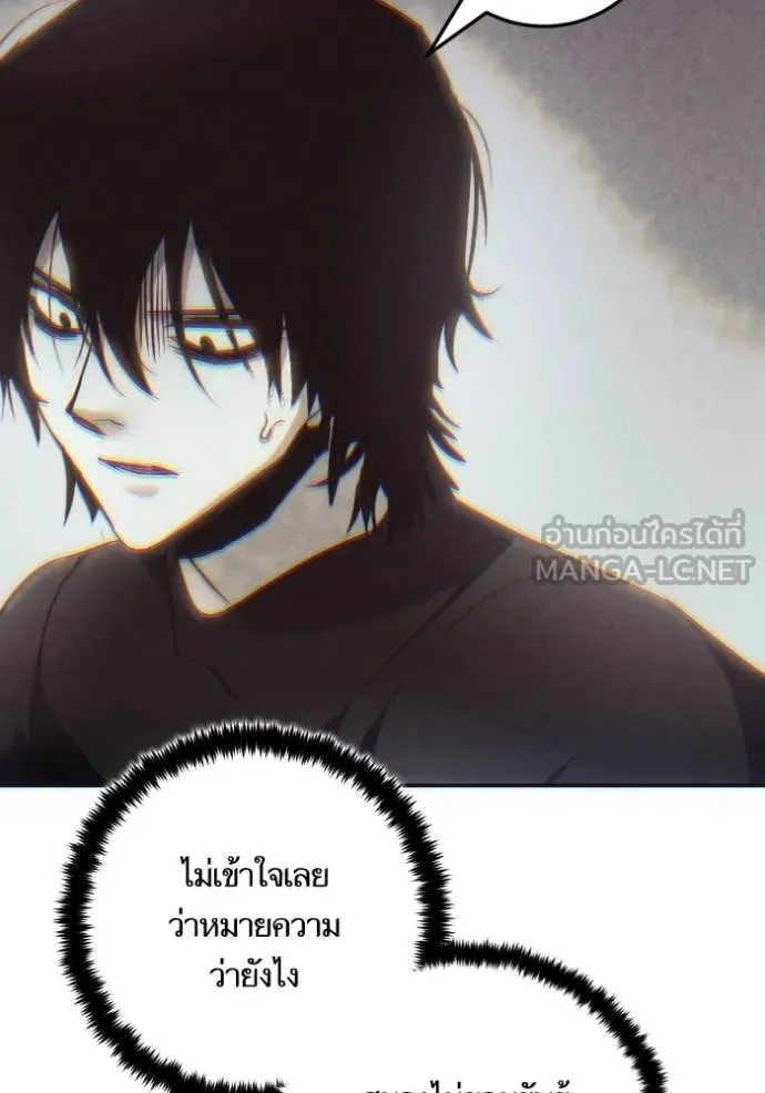 Return to Player ตอนที่ 203 รูปที่ 125