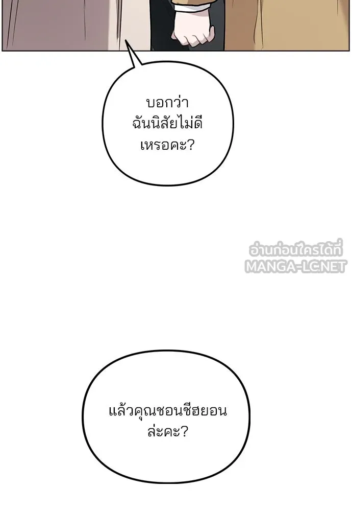 รักผิดแผน ตอนที่ 6 รูปที่ 87