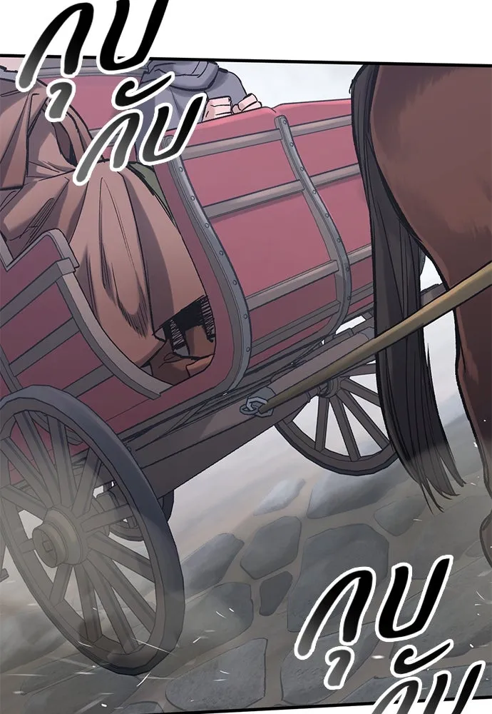 อัศวินวันเดียว ตอนที่ 34 รูปที่ 106