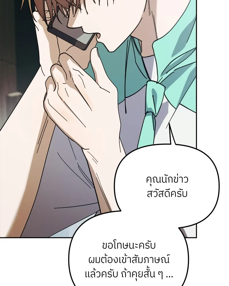 ย้อนเวลามาเป็นมักเน่ ตอนที่ 33 รูปที่ 14