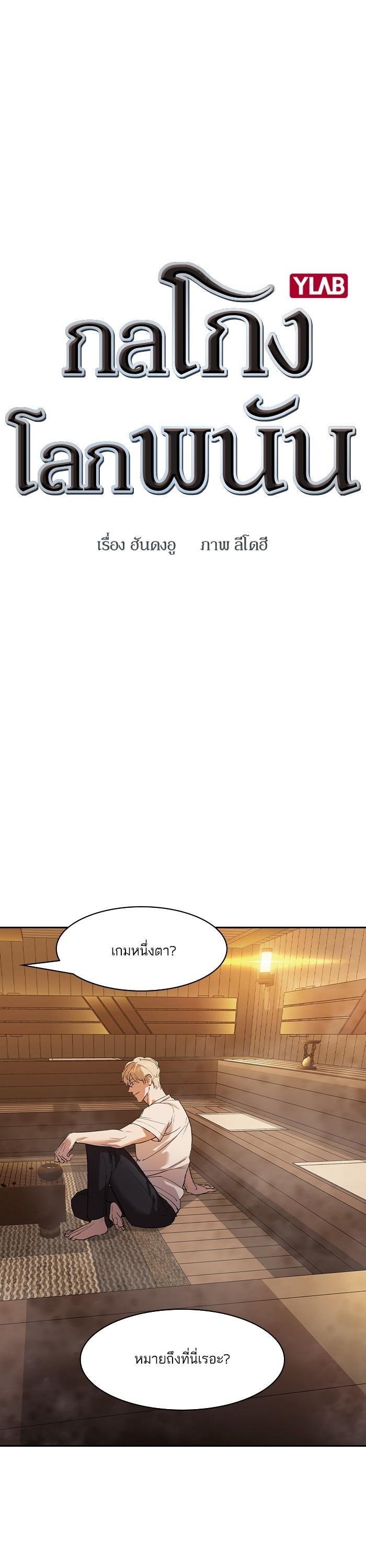 Manga-lc-com อ่านมังงะ อ่านการ์ตูน ออนไลน์ ฟรี The World Is Money and Power กลโกงโลกพนัน ตอนที่ 1 2 3 4 5 6 7 8 9 10 11 12 13 14 ฟรี ไม่มีโฆษณา Manga-lc - อ่าน มังงะ อ่าน การ์ตูน ออนไลน์ อ่านมังงะ ฟรี