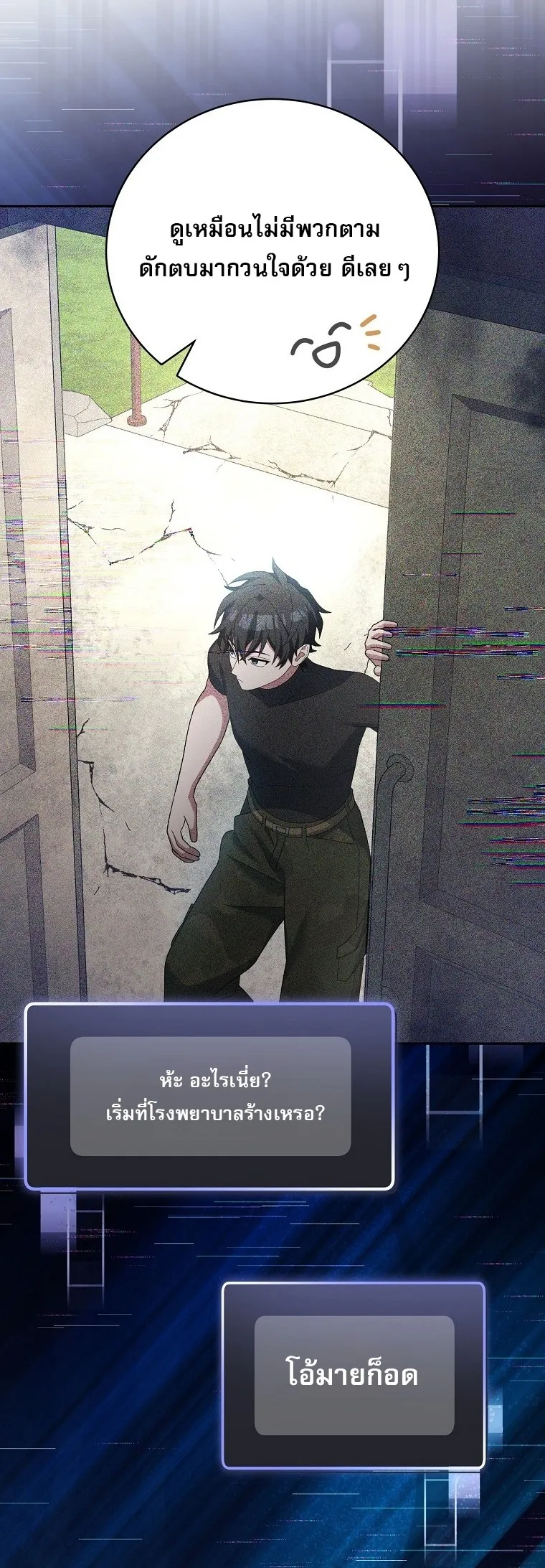 Genius Archer_s Streaming ตอนที่ ตอนที่ 75 รูปที่ 53