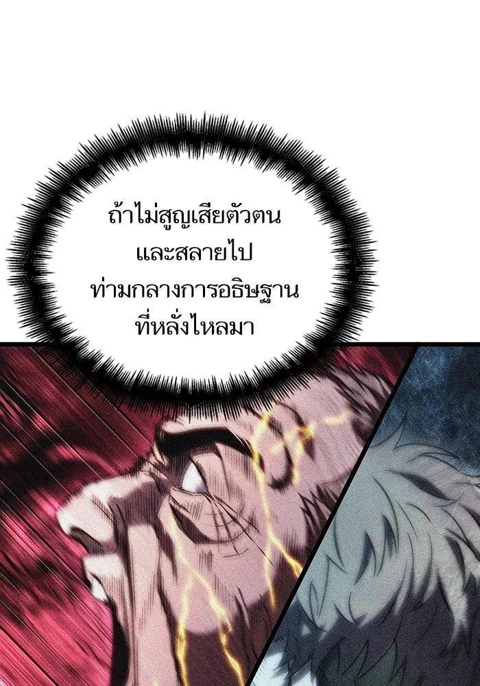 หลังวันสิ้นโลก ตอนที่ 121 รูปที่ 106