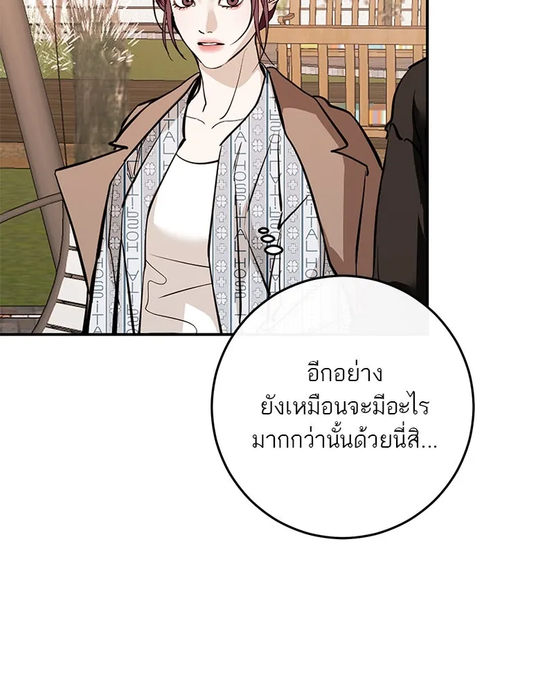 ตำนานเทพธิดาตกสวรรค์ ตอนที่ 127 รูปที่ 52