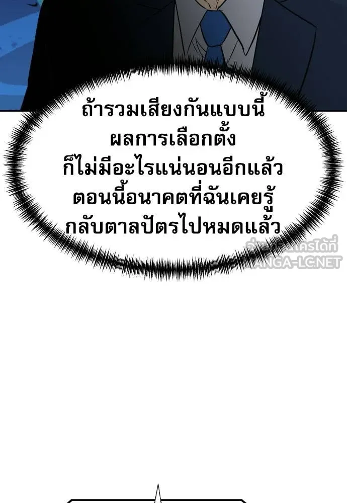 หลานอัจฉริยะ ตอนที่ 81 รูปที่ 129