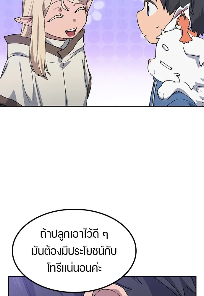 ตั้งแคมป์ฮีลใจในต่างโลก ตอนที่ 63 รูปที่ 10