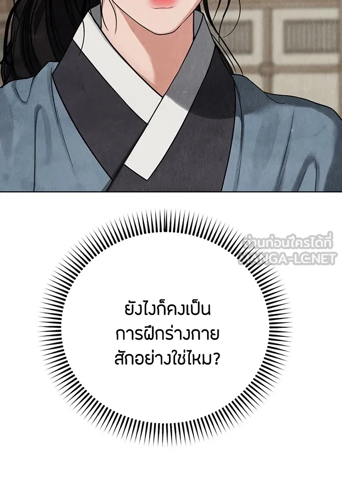 ความลับของสาวร่างทรง ตอนที่ 6 รูปที่ 63