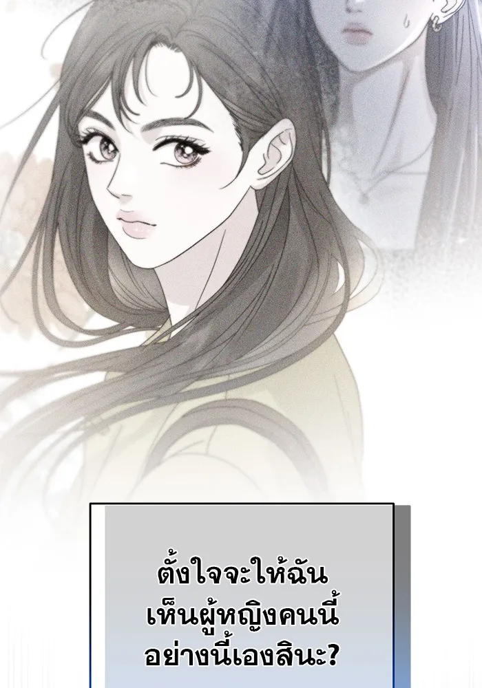 รักหลอกหยอกแฟนเก่า ตอนที่ 9 รูปที่ 46