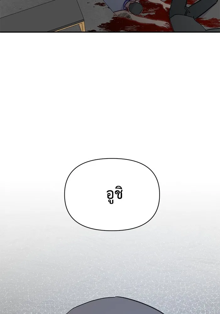 รักน้ำ รักปลา รักเธอนะ ตอนที่ 46 ปลาถูกเปิดเผยความลับ รูปที่ 23