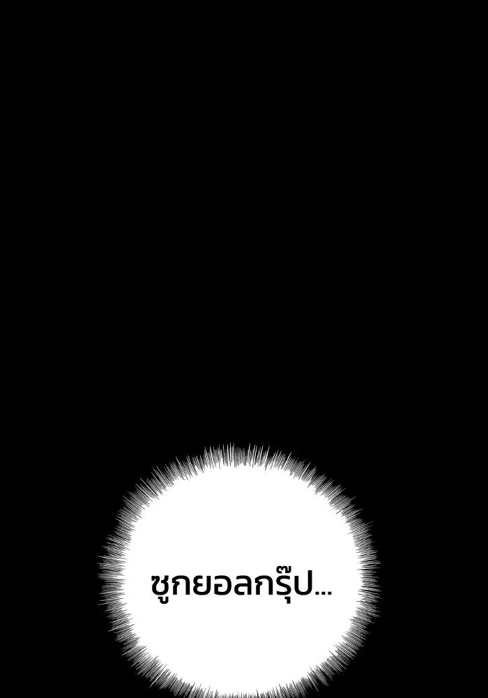 รักนี้ไม่มีรีไซเคิล ตอนที่ 11 รูปที่ 173