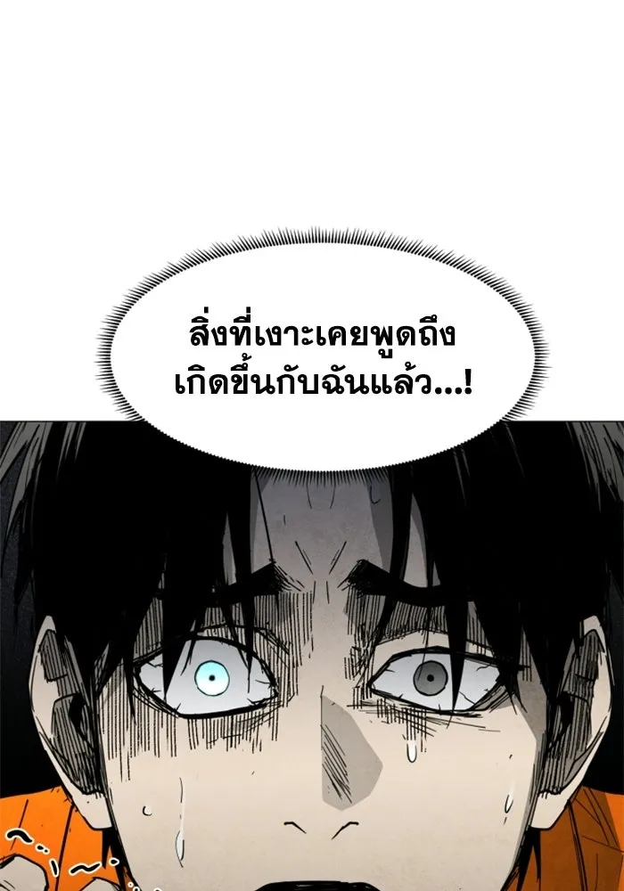 FOG LAND ตอนที่ 29 รูปที่ 67