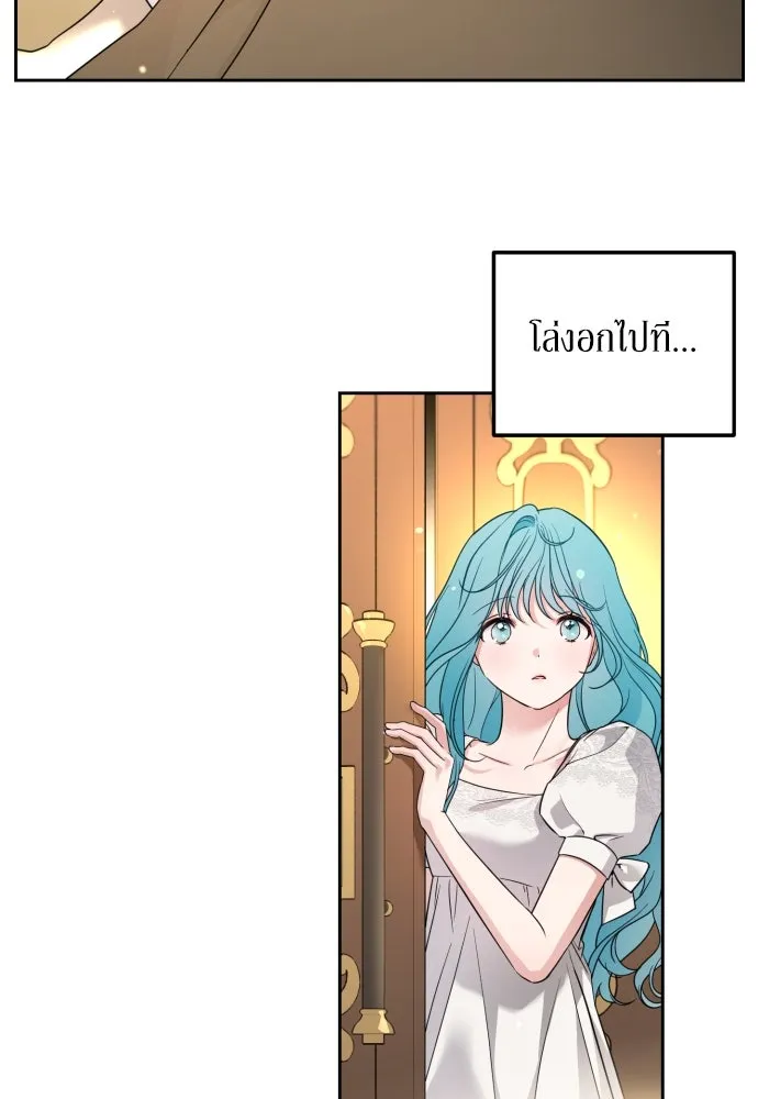 เลดี้มินต์ ตอนที่ 31 รูปที่ 8