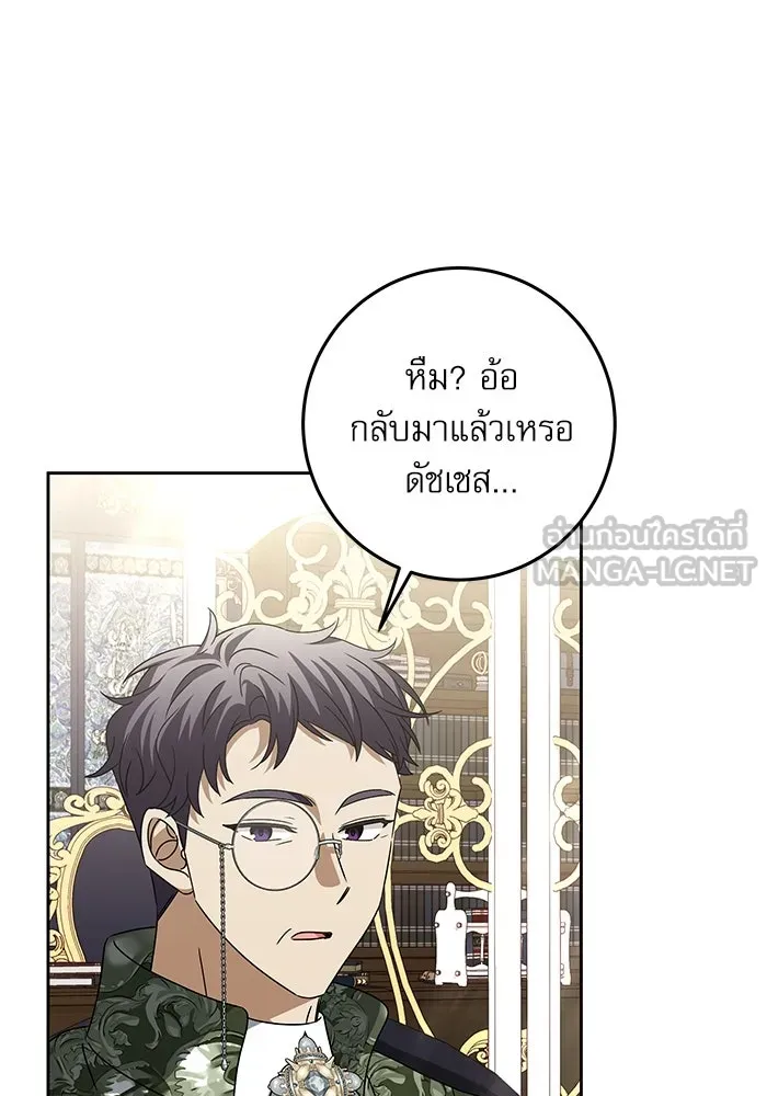 ครอบครัวตัวร้ายปล่อยฉันไปเถอะ ตอนที่ 23 รูปที่ 72