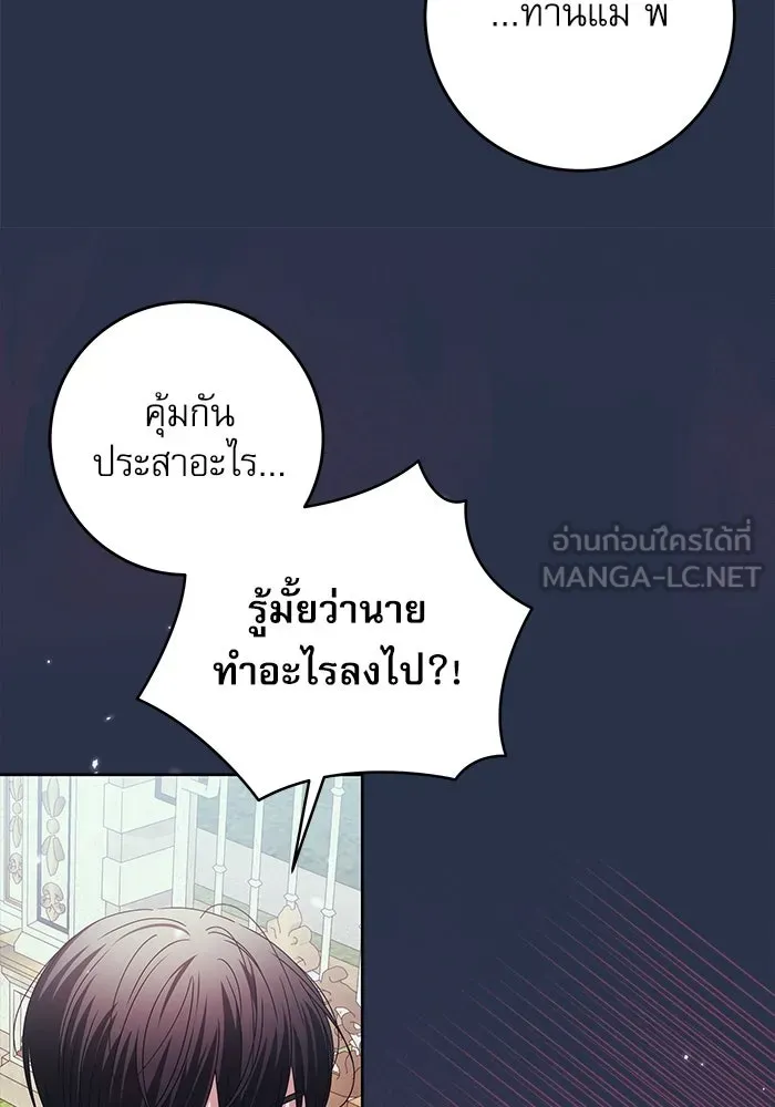 ครอบครัวตัวร้ายปล่อยฉันไปเถอะ ตอนที่ 17 รูปที่ 39