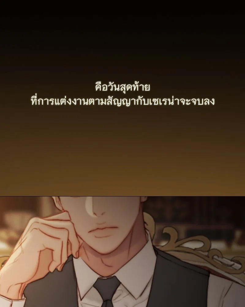 เซเรน่า ตอนที่ 126 รูปที่ 23