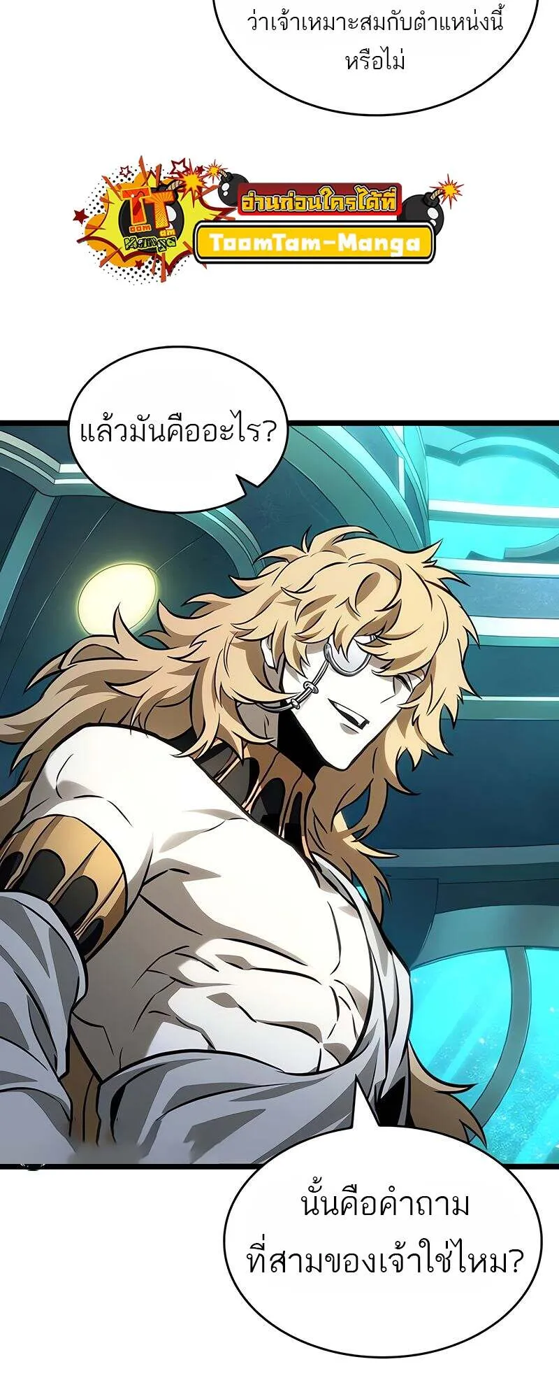 The World After the end โลกหล_งการล_มสลาย ตอนที่ ตอนที่ 166 รูปที่ 12