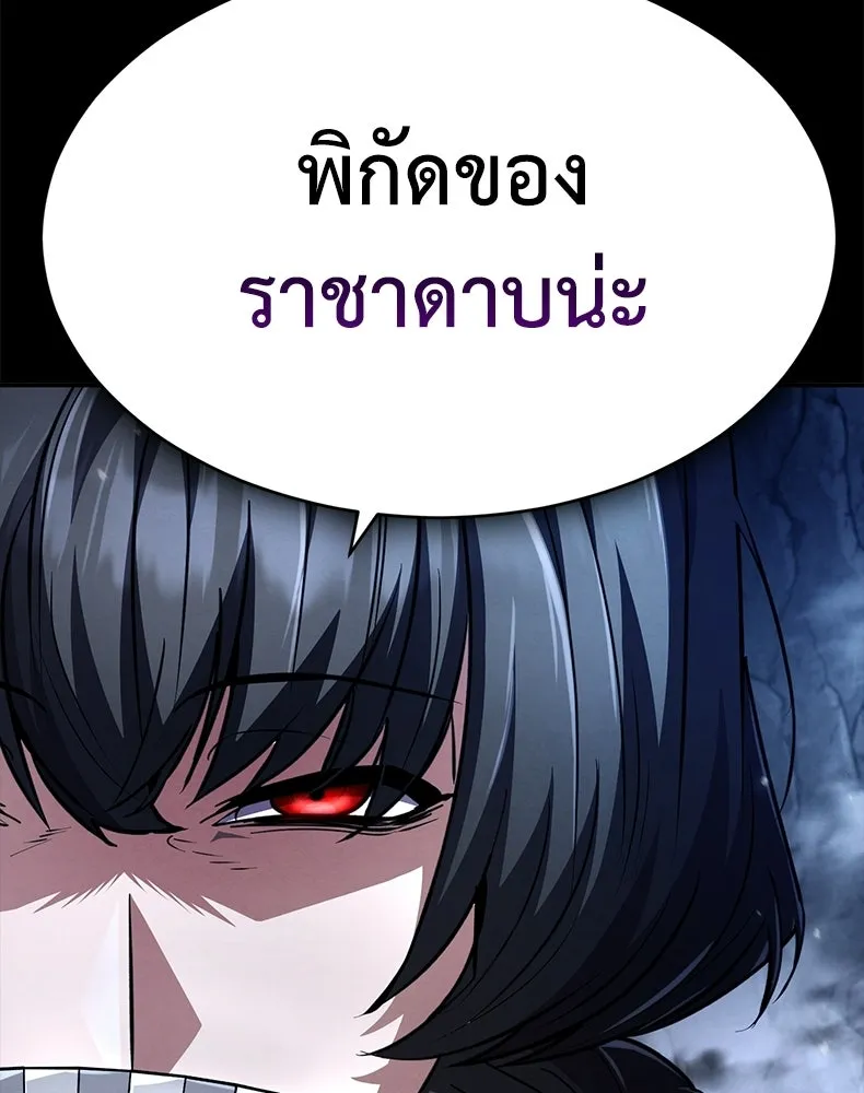 กำปั้นราชันคืนชีพ ตอนที่ 18 รูปที่ 223