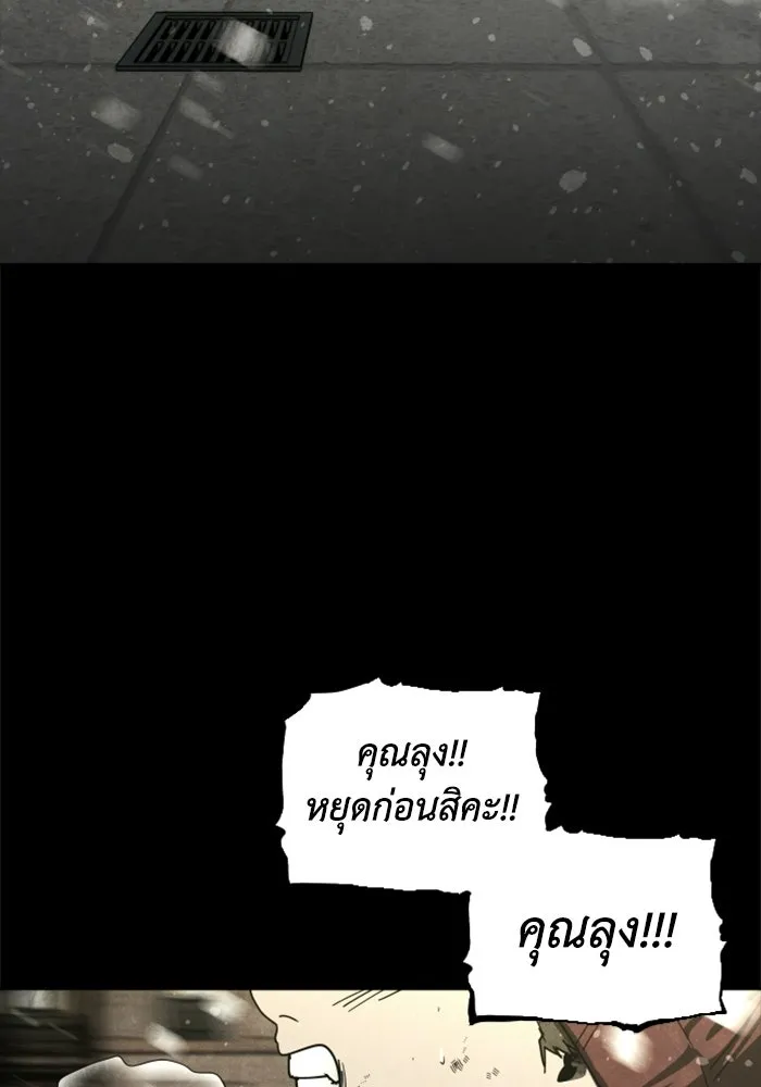 FOG LAND ตอนที่ 24 รูปที่ 70