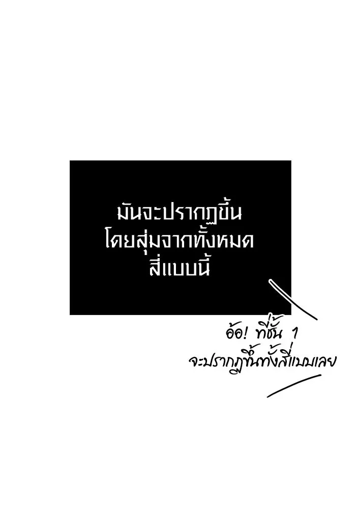 เอาชีวิตรอดในเกมฉบับคนเถื่อน ตอนที่ 89 ต่างคนต่างบันได รูปที่ 43