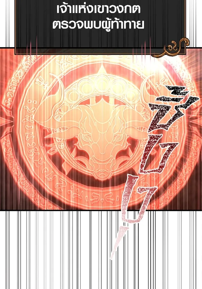 เอาชีวิตรอดในเกมฉบับคนเถื่อน ตอนที่ 91 ร่างสุดท้าย รูปที่ 116