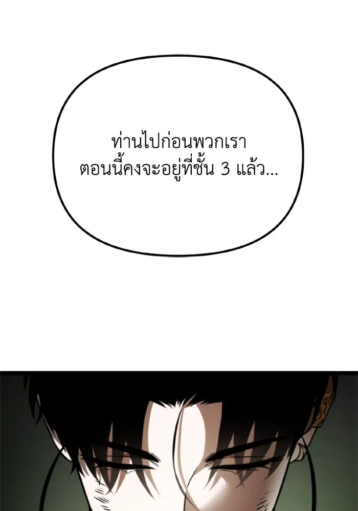 การแข่งขันของผู้เกิดใหม่ ตอนที่ 39 รูปที่ 112