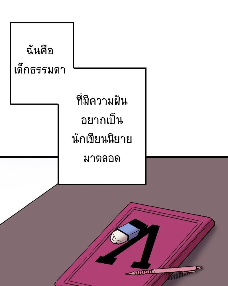 การิน BlaCX ปริศนาอาถรรพ์สีดำ ตอนที่ 28 fantasy (จบ) รูปที่ 64