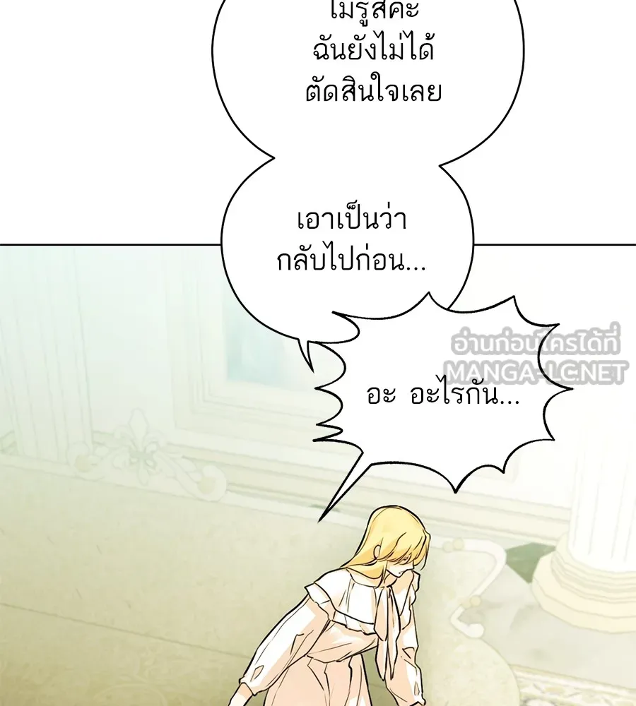 ทางหลุดพ้นของนักบุญลวง ตอนที่ 4 รูปที่ 45