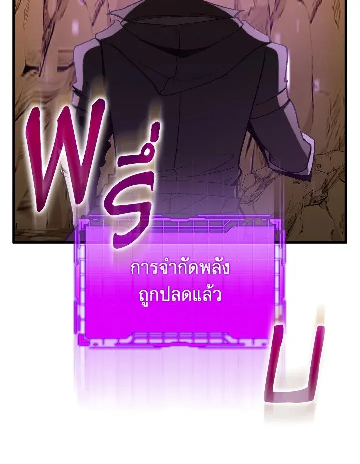 Max Level Player ตอนที่ ตอนที่ 94 รูปที่ 88